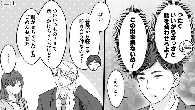 部下への発言を怒られ不穏な空気になったけど…和解した31歳御曹司が彼女の手料理に感動した話