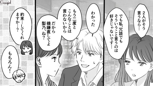 部下への発言を怒られ不穏な空気になったけど…和解した31歳御曹司が彼女の手料理に感動した話