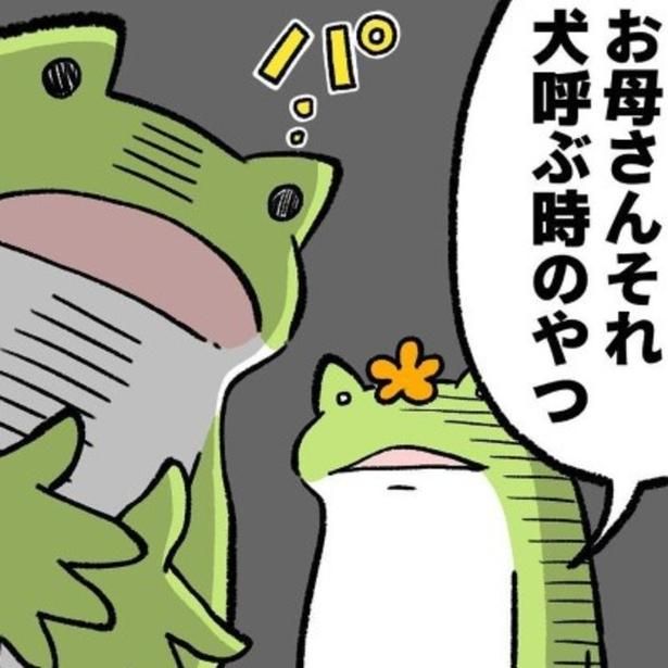 犬を呼ぶ動作を向けていた相手は…？ ユウコトリトリ(@yuko_toritori)