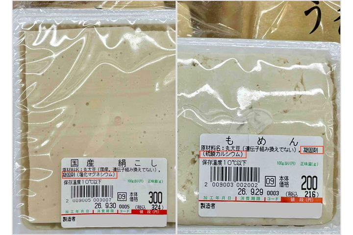 豆腐のパッケージに表示されている凝固剤の種類によってミネラル含有量が異なります。塩化マグネシウム（にがり）はマグネシウム含有量が多く、硫酸カルシウム（すまし粉）はカルシウムの含有量が多い傾向があります。