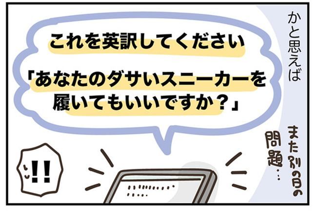 アラフィフの日常／フカザワナオコ