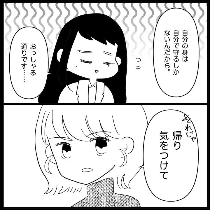 無自覚