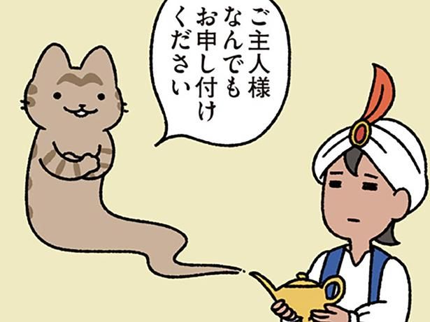 魔人ねこでもわからないこととは… （C）ぱんだにあ／KADOKAWA