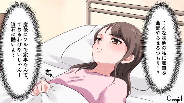 「流石に酷いよ…」産後にフルで家事をさせようとする夫に幻滅して家に帰りたくなくなった話