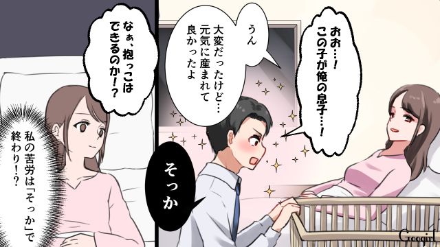 「流石に酷いよ…」産後にフルで家事をさせようとする夫に幻滅して家に帰りたくなくなった話