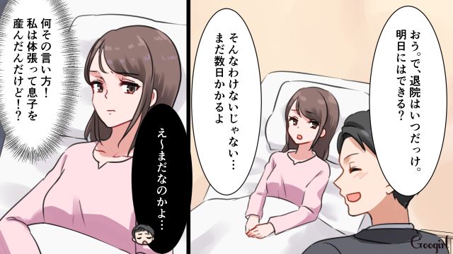 「流石に酷いよ…」産後にフルで家事をさせようとする夫に幻滅して家に帰りたくなくなった話