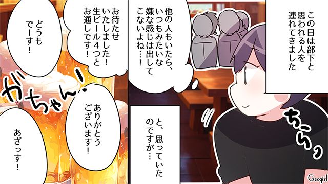 迷惑な常連客が部下を連れてきたけど…「こっちは店に来てやってるんだから！」相変わらずの横柄な態度に苛立った話