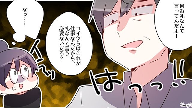 迷惑な常連客が部下を連れてきたけど…「こっちは店に来てやってるんだから！」相変わらずの横柄な態度に苛立った話