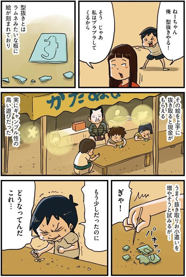 俺型抜きやる！ （C）仲曽良ハミ／KADOKAWA