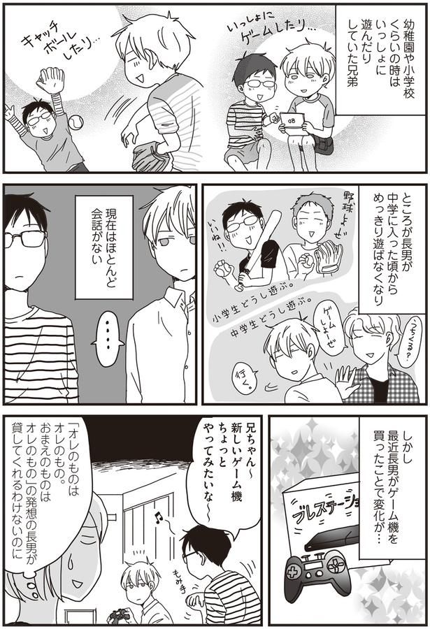 お母さんよりお兄ちゃんが好き （C）月野まる／KADOKAWA