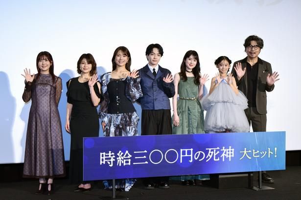 西畑大吾ら『時給三〇〇円の死神』キャスト陣と監督が舞台挨拶に登壇 撮影：ソムタム田井