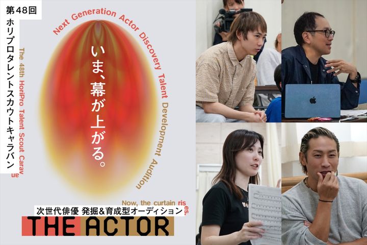 第48回ホリプロタレントスカウトキャラバン「THE ACTOR ジ・アクター」三次審査より width=