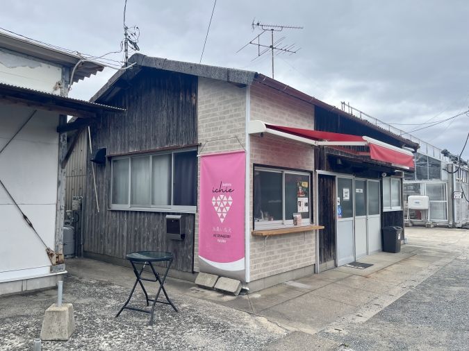 池いちご園 テイクアウトカフェ