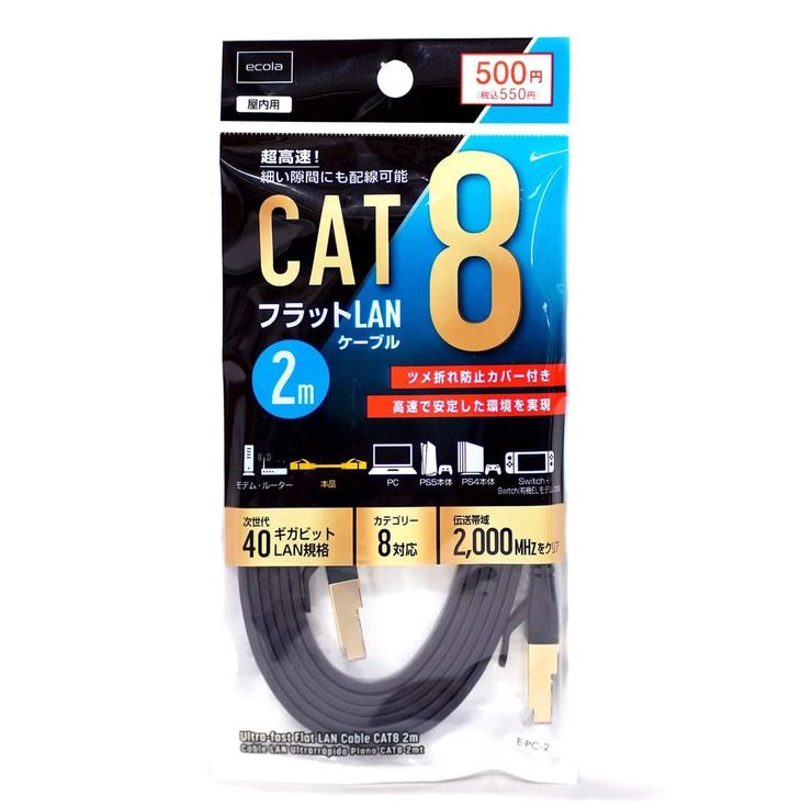 ダイソーで550円！超高速「CAT8 LANケーブル」