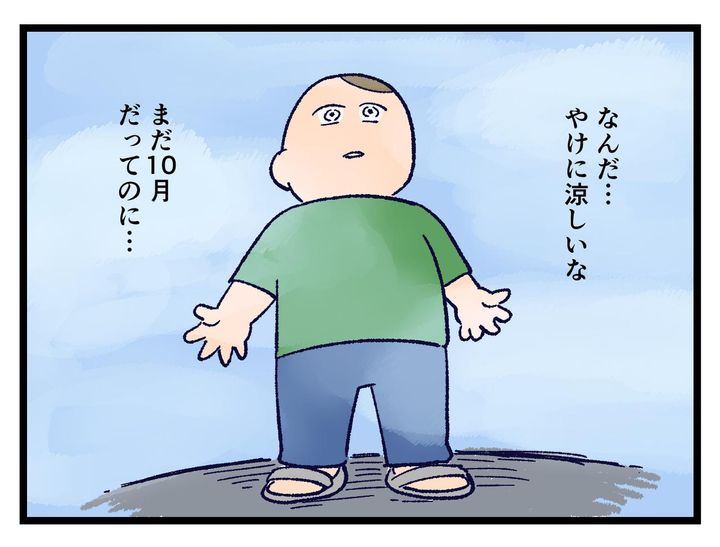 画像2: なんだこの秋