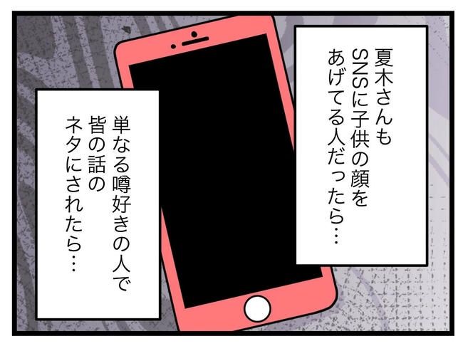 SNSに子供の顔を晒すママ／ツムママ