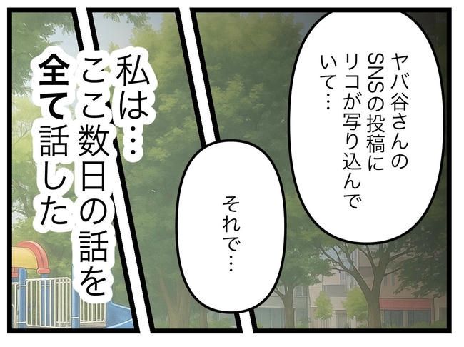 SNSに子供の顔を晒すママ／ツムママ