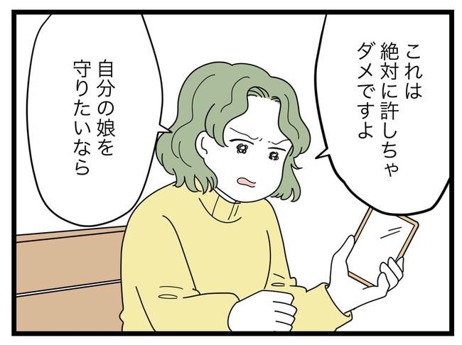 SNSに子供の顔を晒すママ／ツムママ