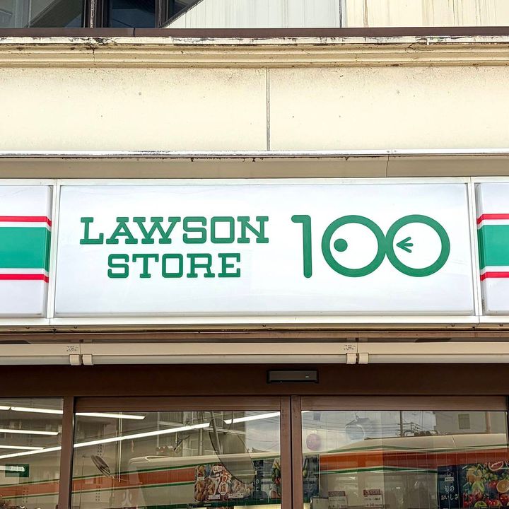 ローソンストア100の看板