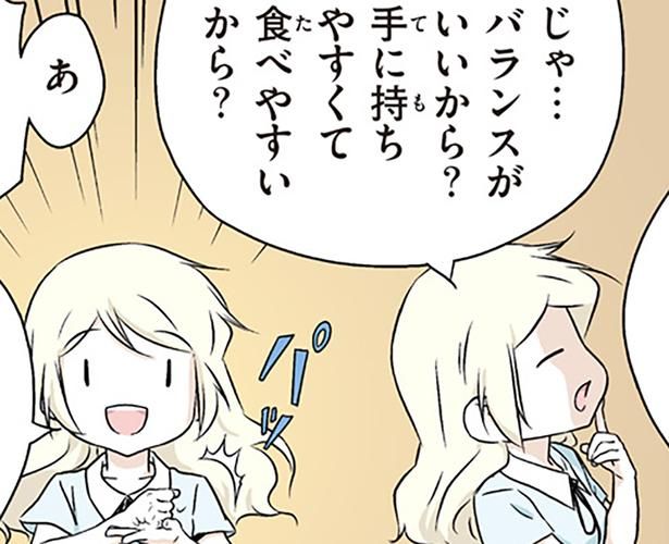 バランスがいいから？ （C）オーサ・イェークストロム、小倉 朋子、金田一 秀穂、杉山 美奈子、岩下 宣子/KADOKAWA