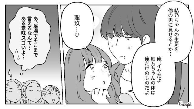「いっぱいポーズ決めるから」女子旅に夫を連れてきた“脳内お花畑友人”に写真係にされた話