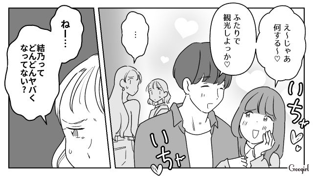 「いっぱいポーズ決めるから」女子旅に夫を連れてきた“脳内お花畑友人”に写真係にされた話