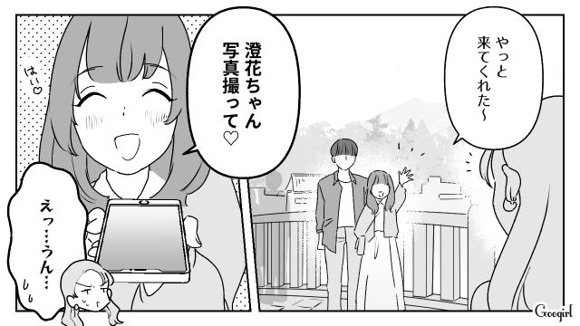 「いっぱいポーズ決めるから」女子旅に夫を連れてきた“脳内お花畑友人”に写真係にされた話
