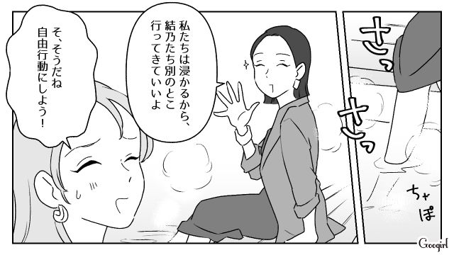 「いっぱいポーズ決めるから」女子旅に夫を連れてきた“脳内お花畑友人”に写真係にされた話