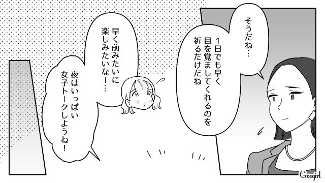「いっぱいポーズ決めるから」女子旅に夫を連れてきた“脳内お花畑友人”に写真係にされた話