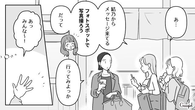 「いっぱいポーズ決めるから」女子旅に夫を連れてきた“脳内お花畑友人”に写真係にされた話