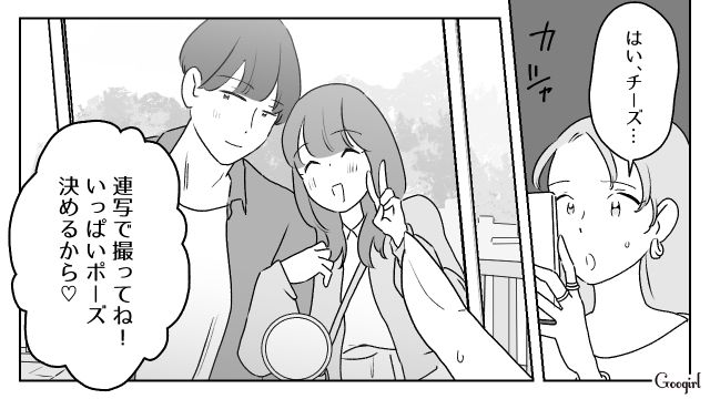 「いっぱいポーズ決めるから」女子旅に夫を連れてきた“脳内お花畑友人”に写真係にされた話
