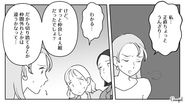 「いっぱいポーズ決めるから」女子旅に夫を連れてきた“脳内お花畑友人”に写真係にされた話