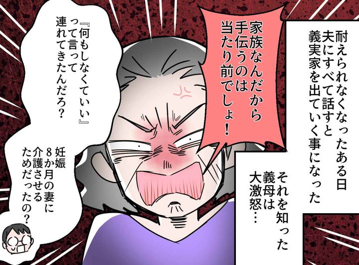 画像3: 里帰り出産を止めた義母の思惑
