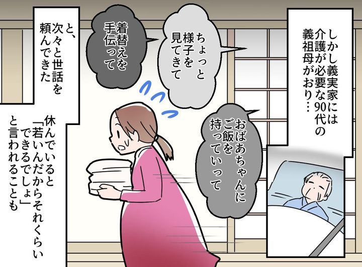 画像2: 里帰り出産を止めた義母の思惑