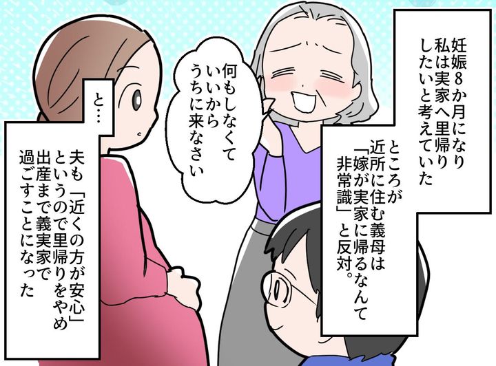 画像1: 里帰り出産を止めた義母の思惑