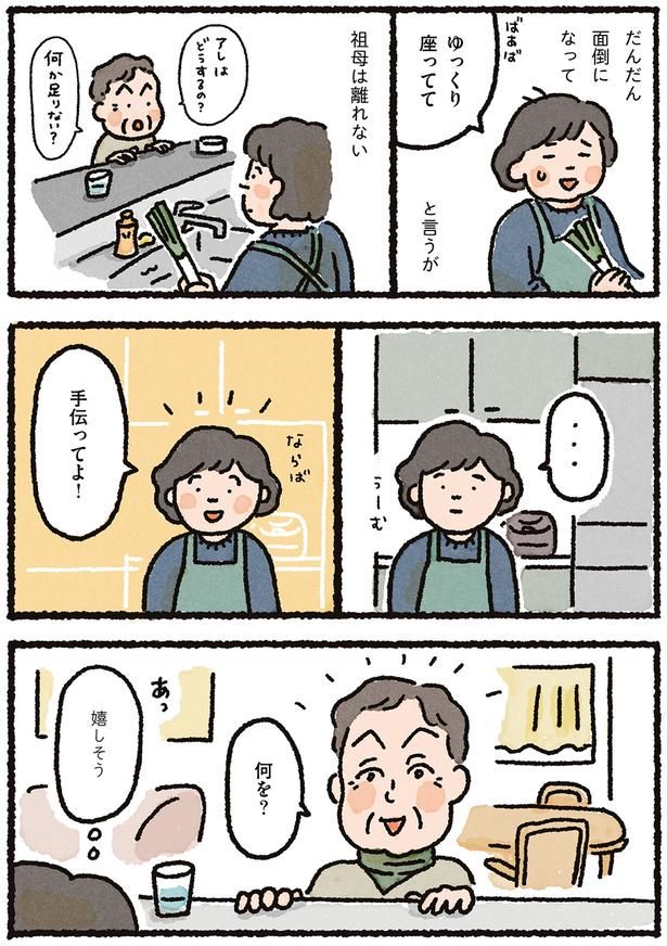 手伝ってよ！ （C）なかざわ とも／KADOKAWA