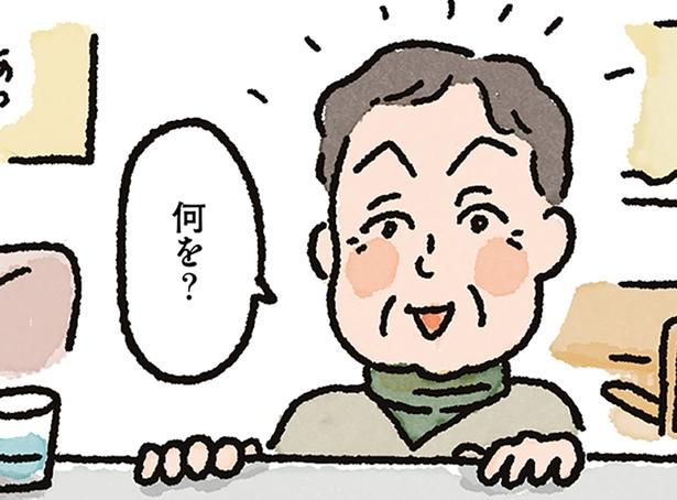 何を？ （C）なかざわ とも／KADOKAWA