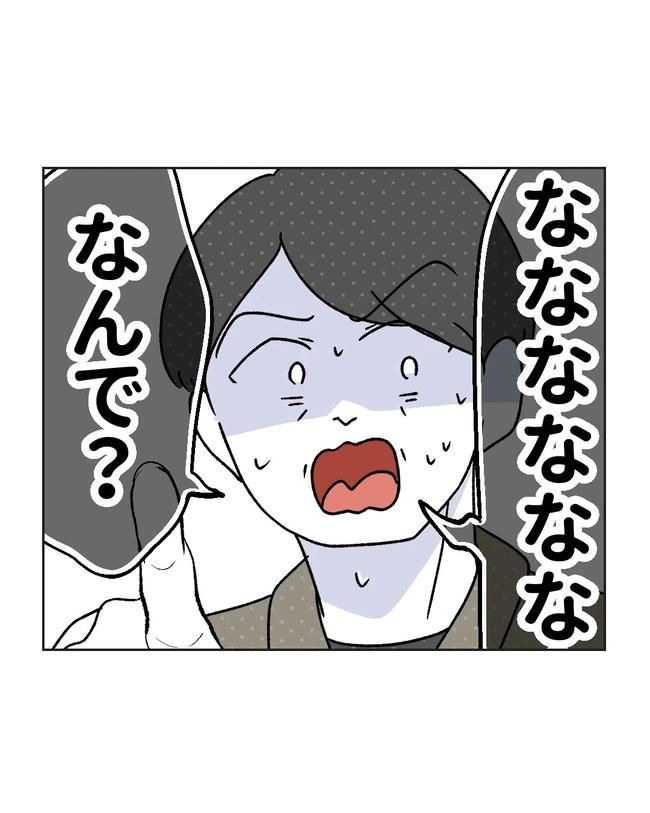 私の正義は無自覚ハラスメント／ミント