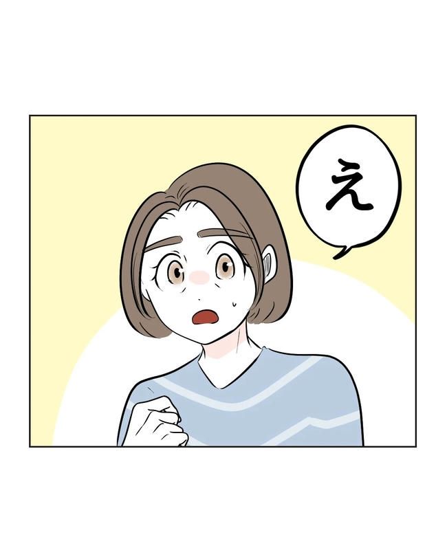 私の正義は無自覚ハラスメント／ミント