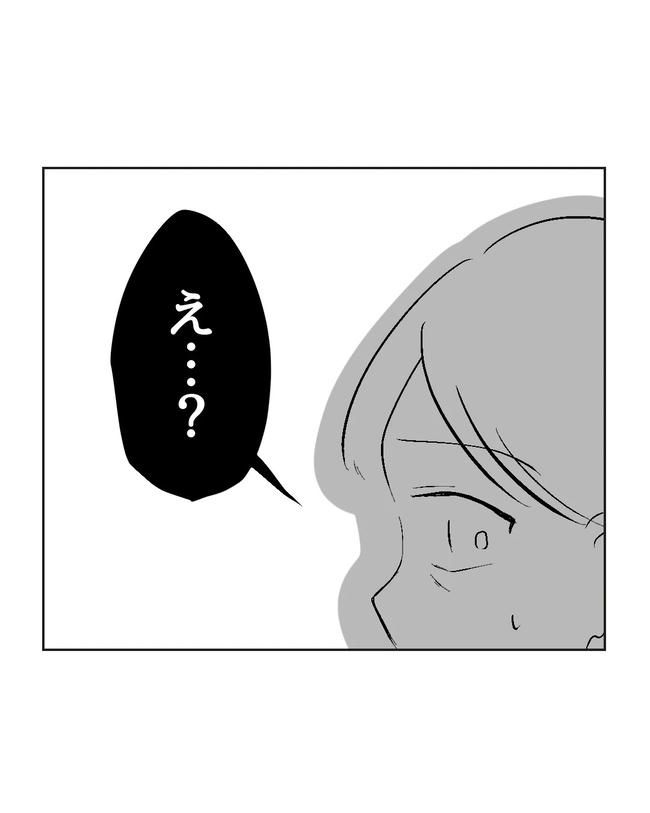 私の正義は無自覚ハラスメント／ミント