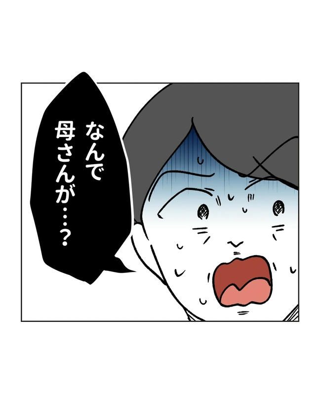 私の正義は無自覚ハラスメント／ミント