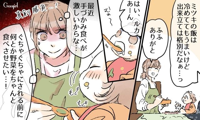 「家事に協力的なのは助かる…」育児に関わり始めた夫と経験値の差を受け入れた妻の話