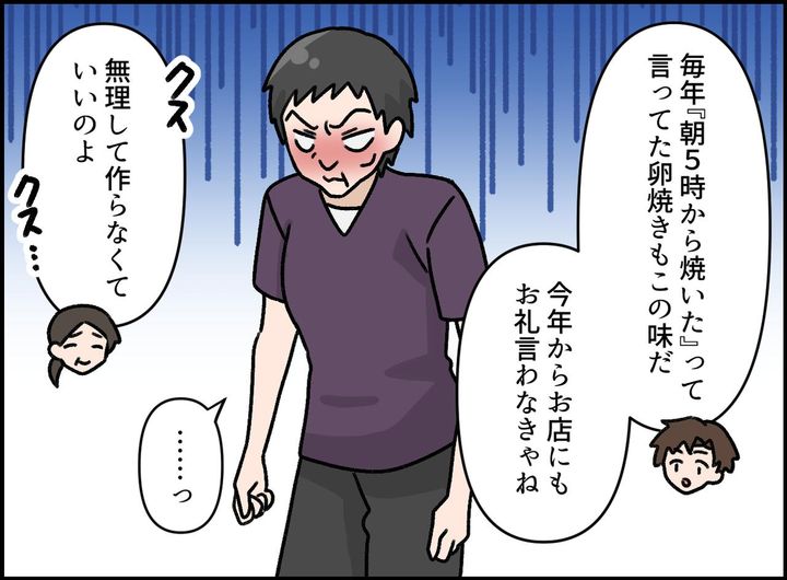 画像3: 主婦なら手作りと言い張る義母