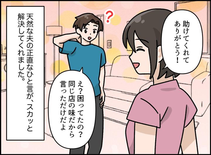 画像4: 主婦なら手作りと言い張る義母