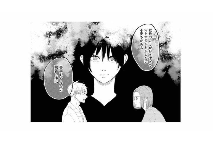 「秋也のことが好きすぎて何をするかわからない不安さがある」ユリへの評価は…【夫は嘘をついている～二人の指輪が外れるまで～#87】