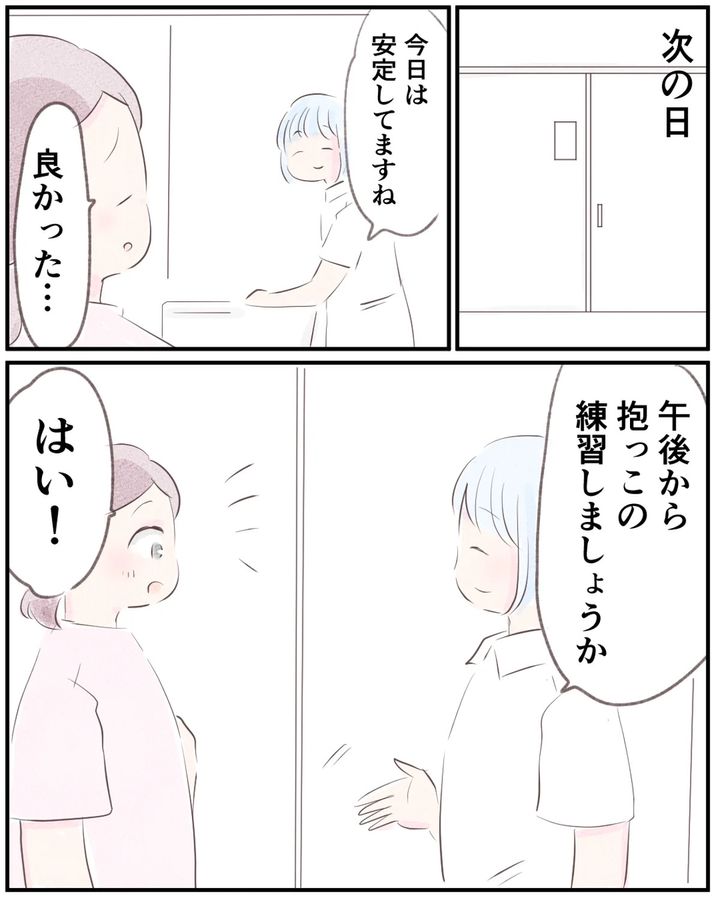 先天性食道閉鎖症／ようみん
