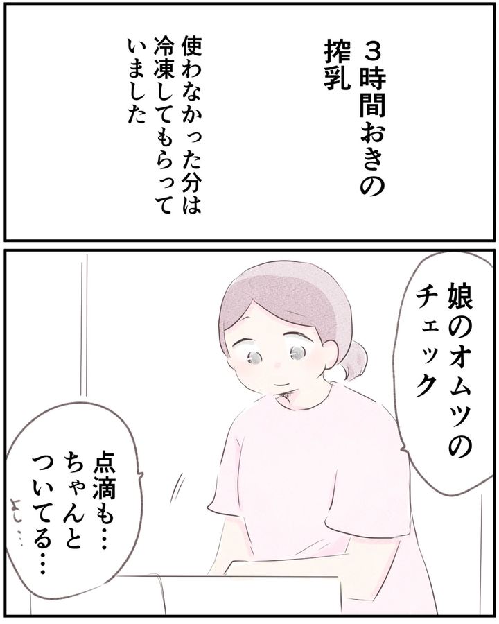 先天性食道閉鎖症／ようみん