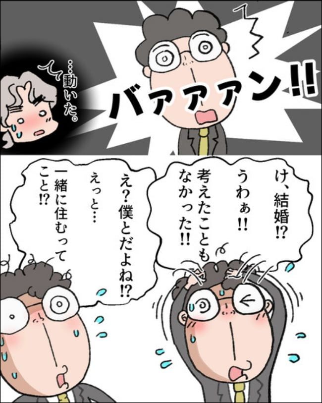 理想じゃない人を好きになった話／ナランフジコ