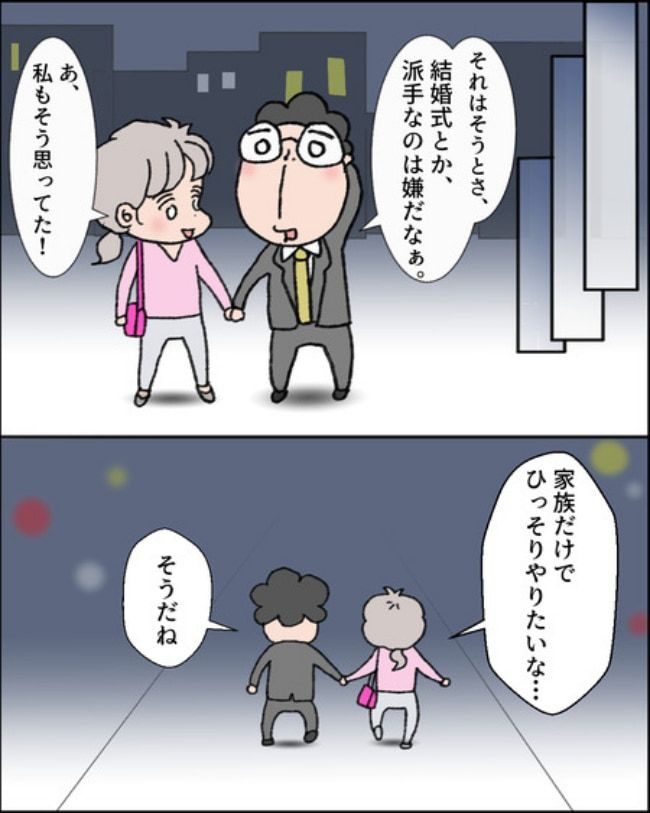 理想じゃない人を好きになった話／ナランフジコ