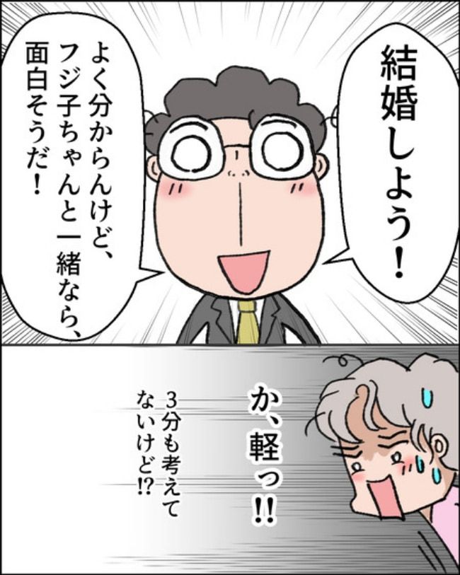 理想じゃない人を好きになった話／ナランフジコ